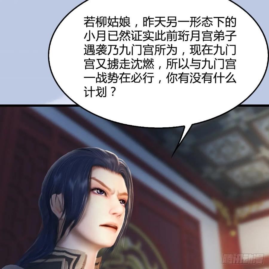 堕玄师漫画,第324话：玄技博士闭小月4图