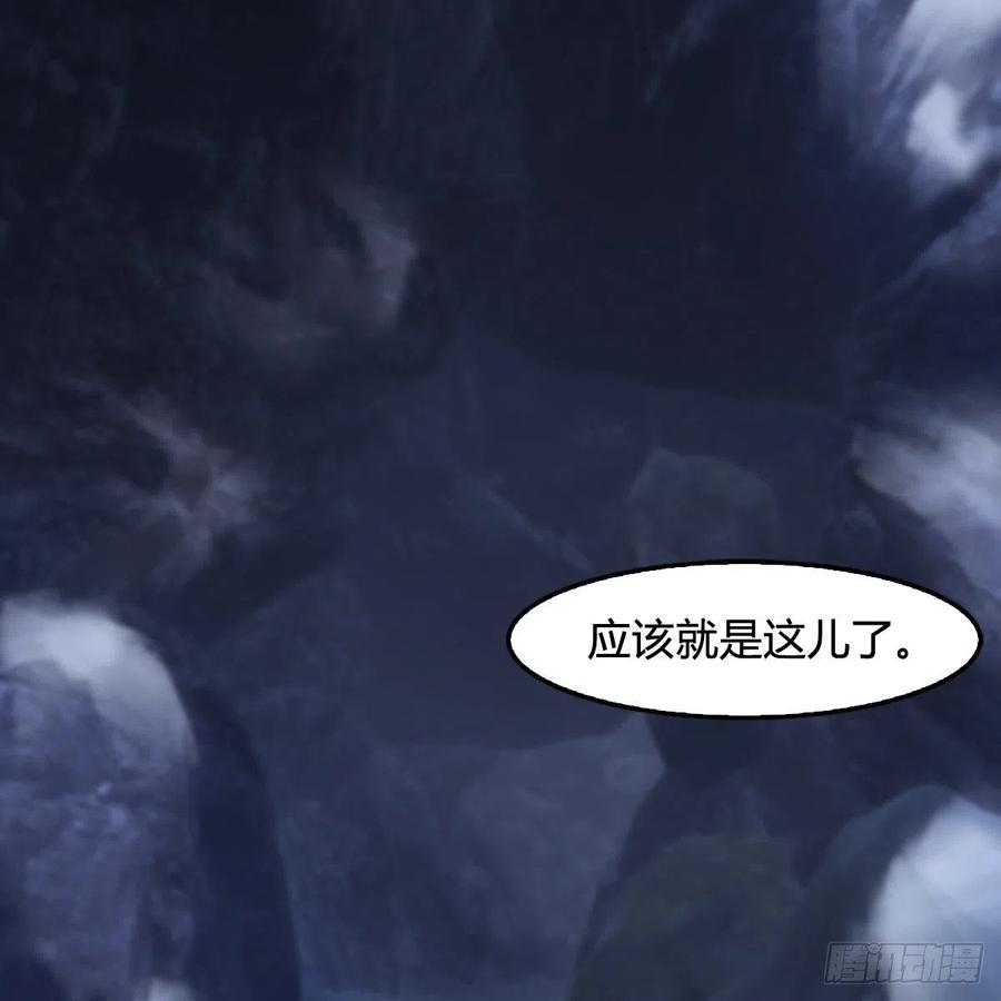 堕玄师漫画,第358话：战蛇王（下）5图