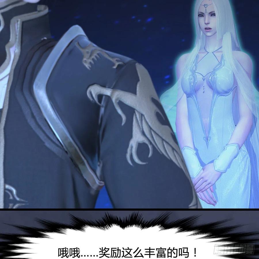 堕玄师小说笔趣阁无弹窗漫画,第409话：胸部下锤？！3图