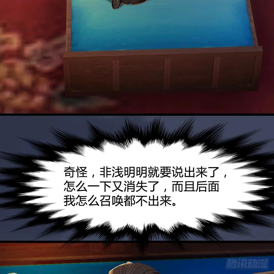 堕玄师什么时候出漫画,第276话：毛线再次进化？5图