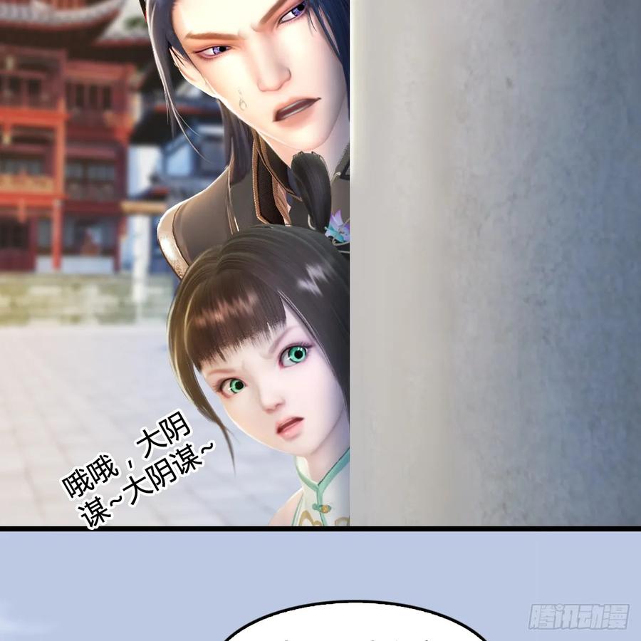 堕玄师第二季漫画,第279话：你不觉得残忍吗？5图