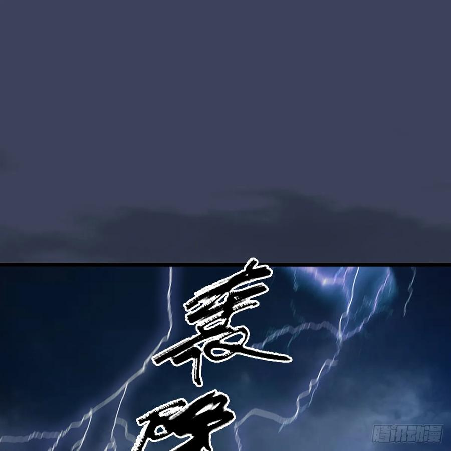 堕玄师漫画,第271话：七星玄兽2图
