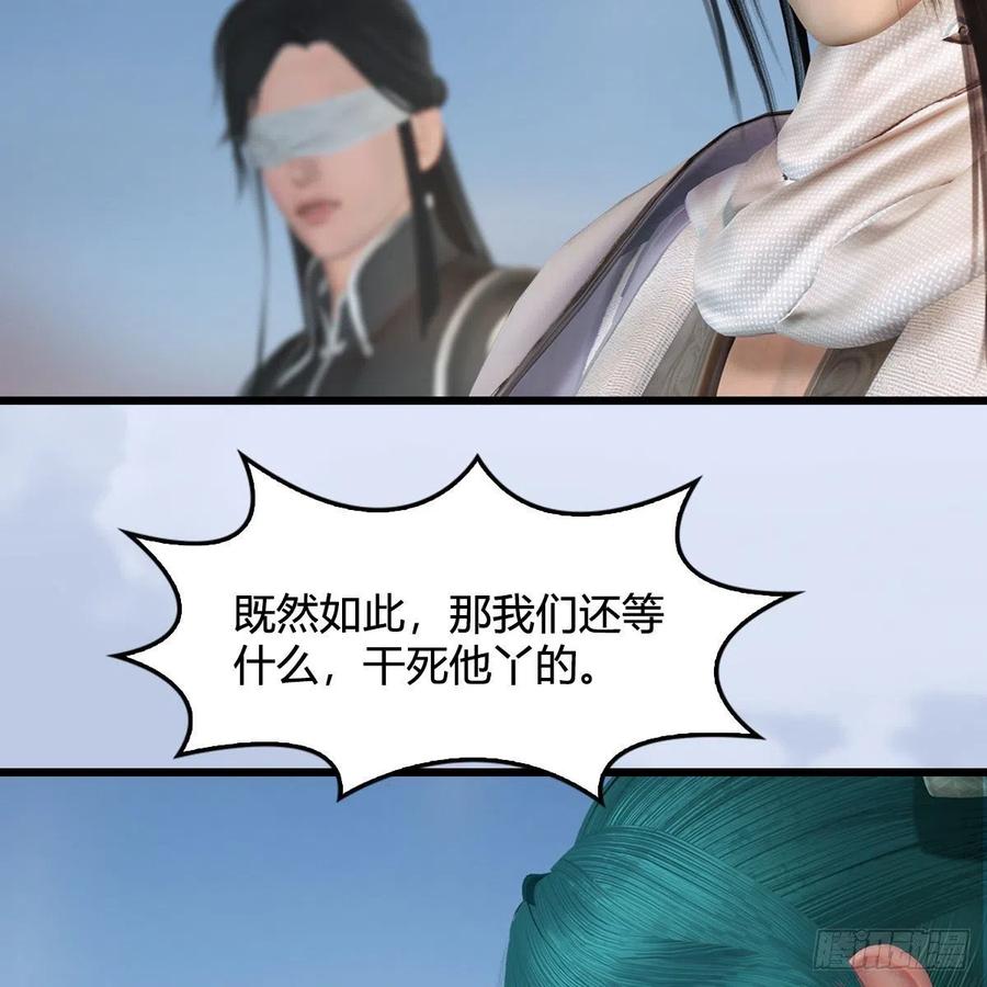 堕玄师动漫在线观看全集免费播放极速漫画,第439话：你能有几条命？5图