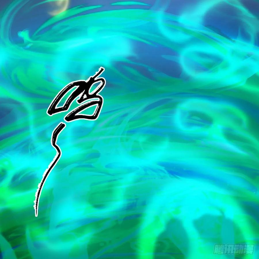 堕玄师漫画,第343话：我说过，保护你4图