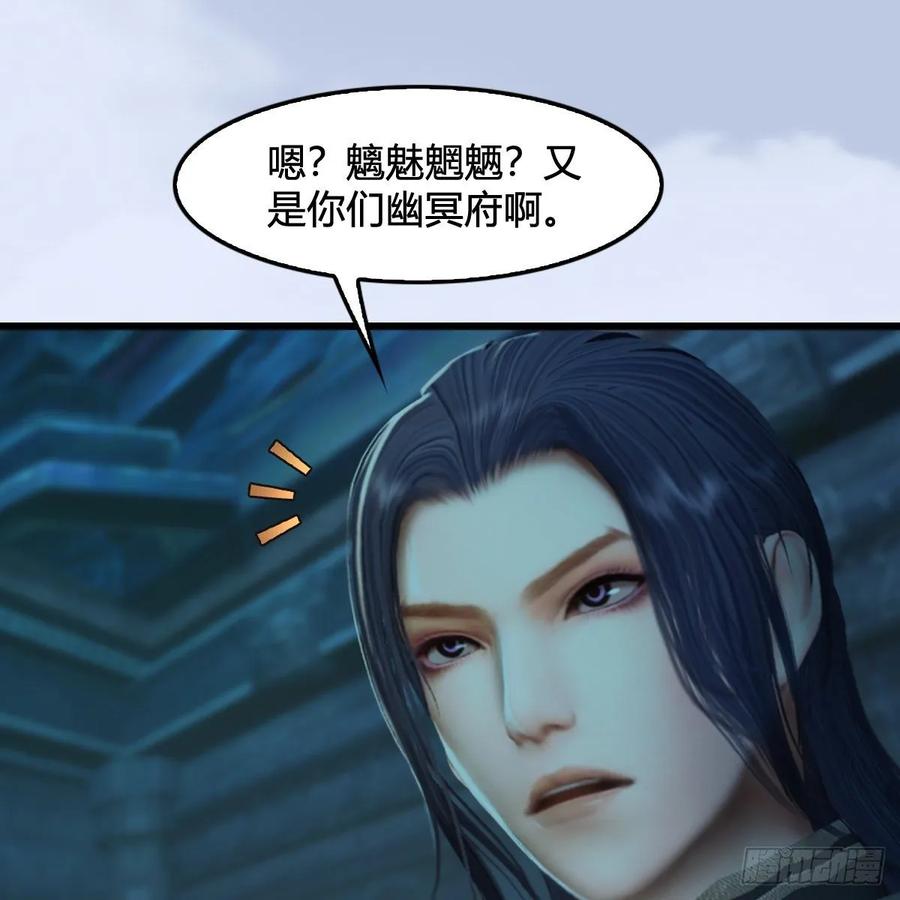 堕玄师第二季动漫免费观全集免费漫画,第313话：不敌，被擒？5图