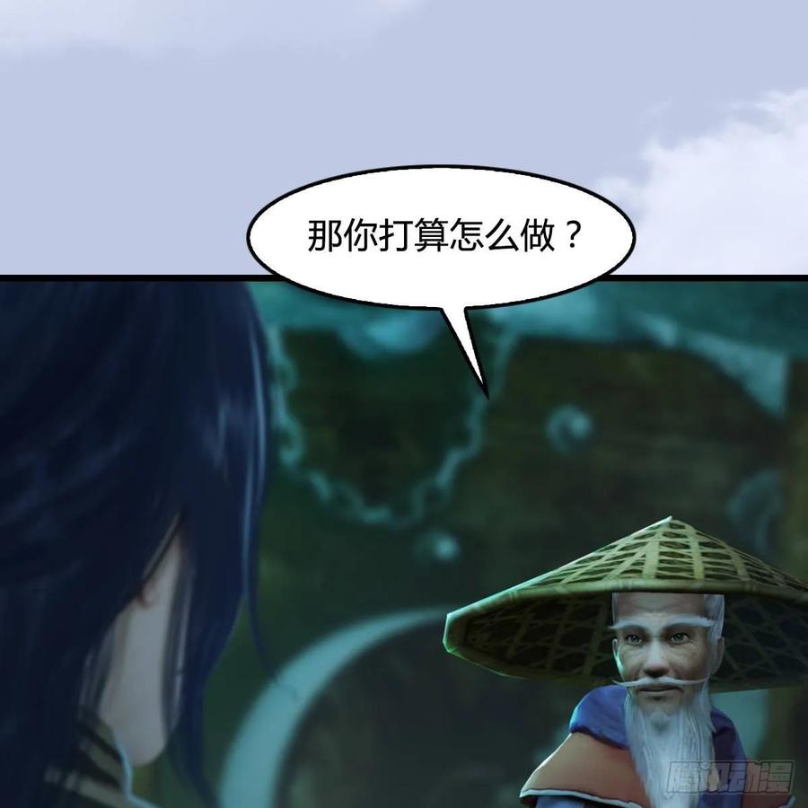 堕玄师漫画,第304话：九幽令4图