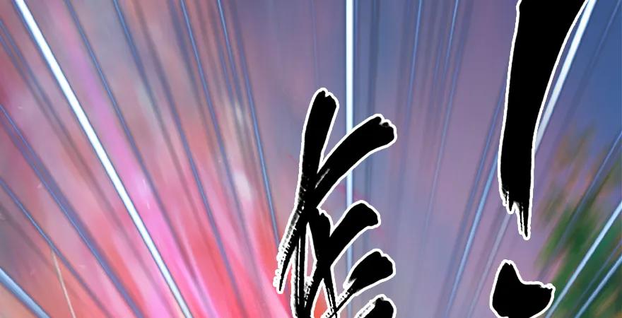 堕玄师小说笔趣阁无弹窗漫画,第188话：本大爷李乘龙5图