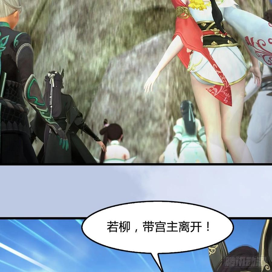 堕玄师高清在线观看第二季漫画,第341话：强者留，弱者退4图