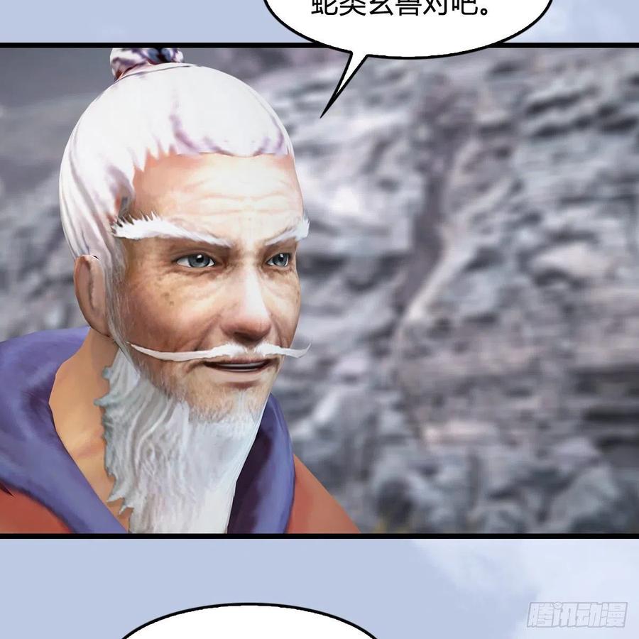 堕玄师漫画,第356话：玉蛇王4图