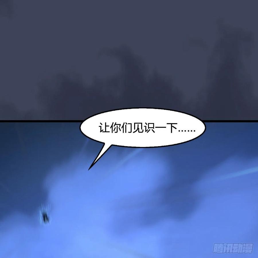 堕玄师漫画,第486话：激战2图
