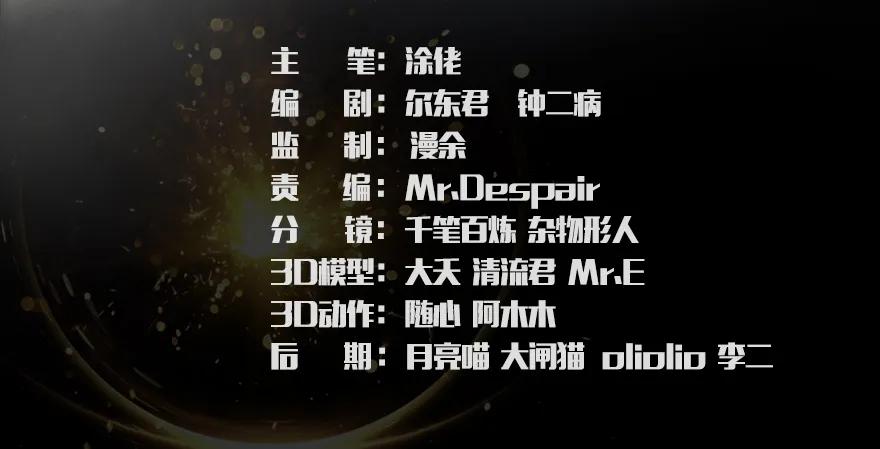 堕玄师漫画,146 乔松VS戚禄（上）3图