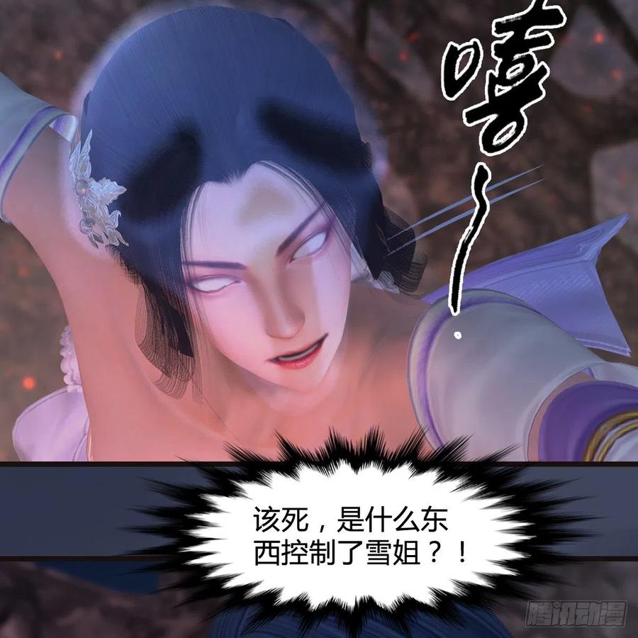 堕玄师简介漫画,第369话：原来是鬼族5图