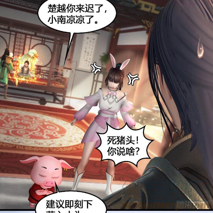 堕玄师漫画,第543话：司小南突破先天4图