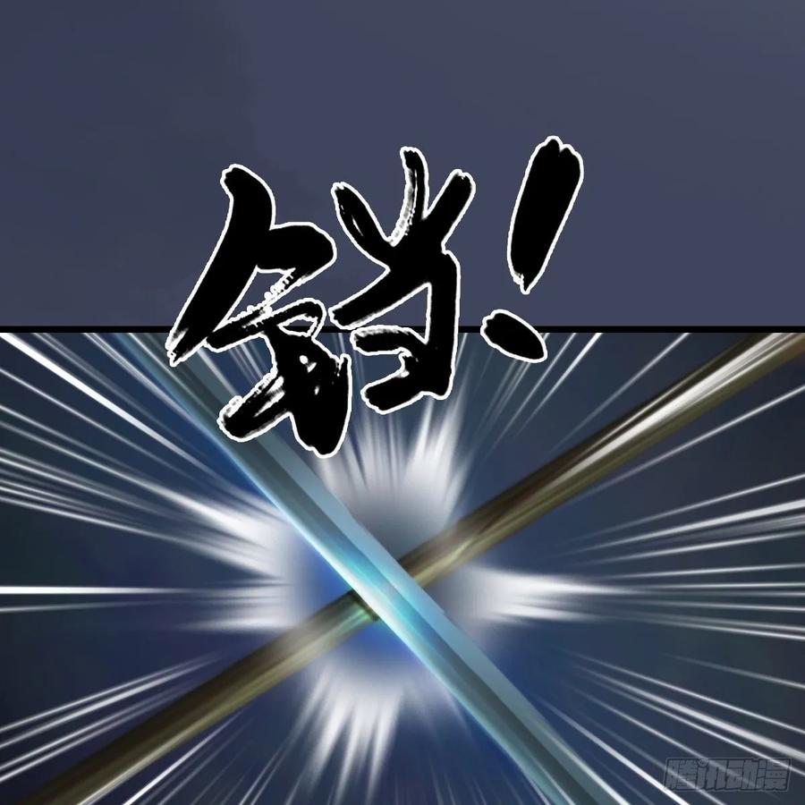堕玄师小说笔趣阁无弹窗漫画,第284话：铁血小月2图