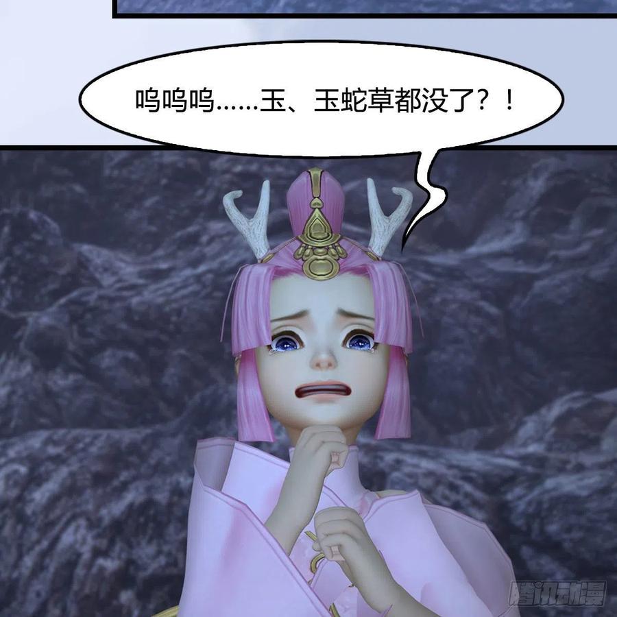 堕玄师漫画一口气看完漫画,第363话：四不相5图