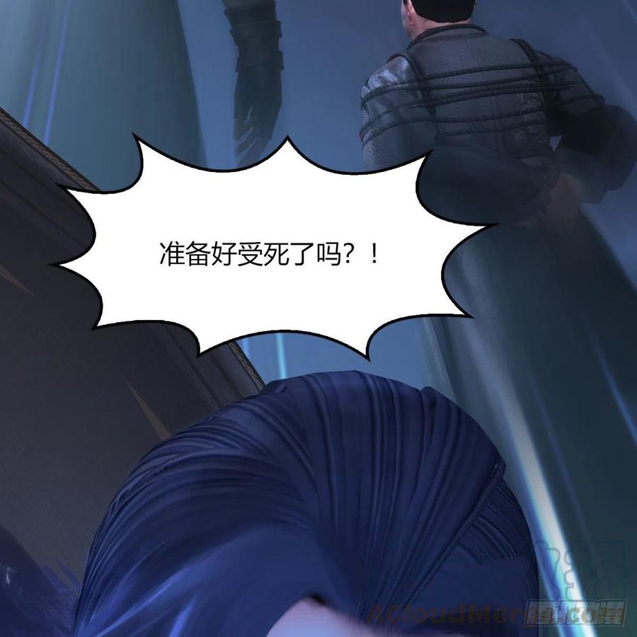 堕玄师漫画,第499话：卞城王之死4图