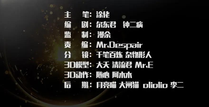堕玄师全集免费观看漫画,148 乔松VS戚禄（下）3图