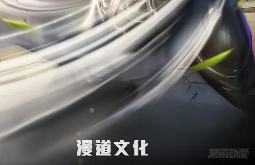 堕玄师漫画免费观看漫画,第195话：新任务2图
