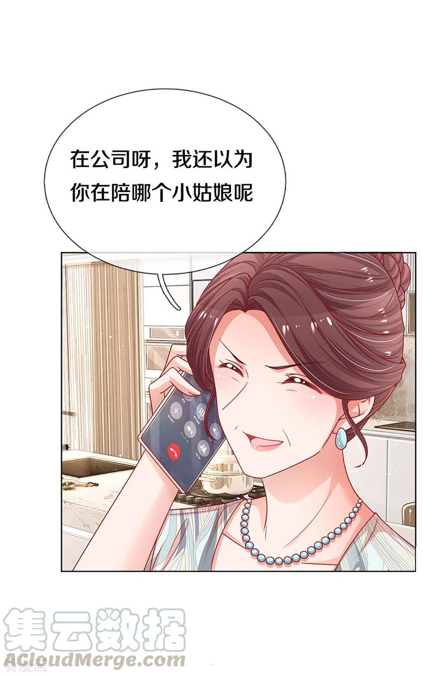 第248话 八卦家常0