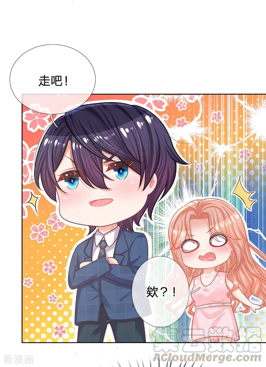 第158话 胆颤心惊3