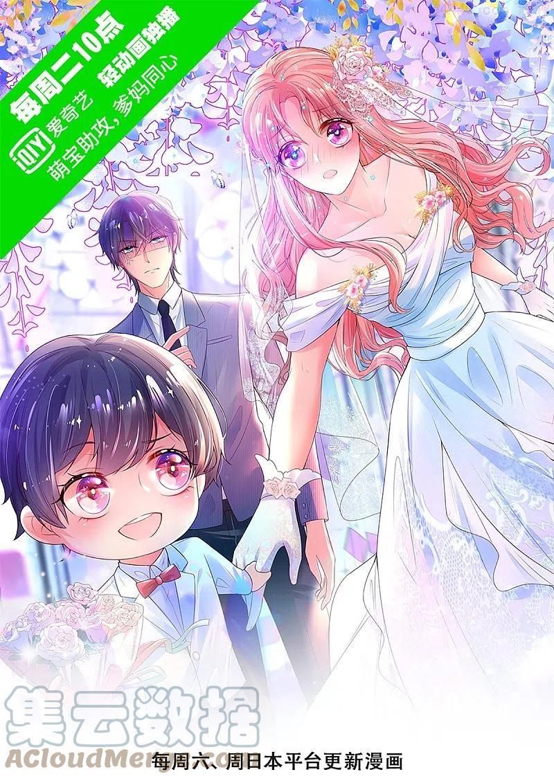 第313话 霸总行为0