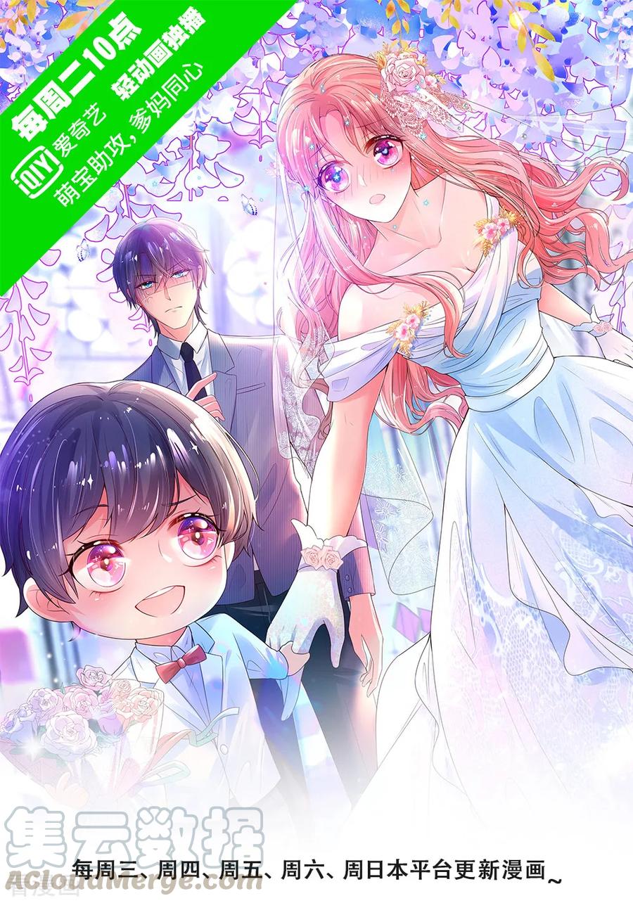 第184话 跟着妈咪去工作0