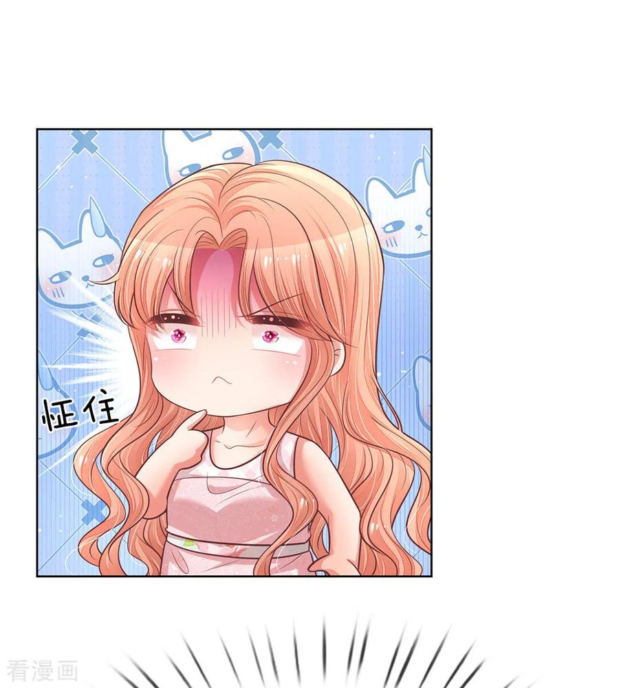 妈咪快跑爹地追来了短剧全集免费漫画,第161话 如履薄冰2图