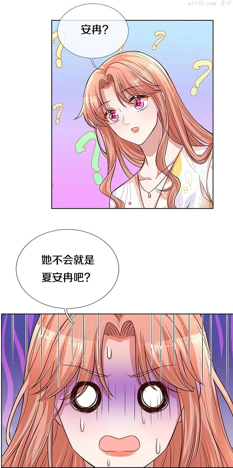 妈咪快跑爹地追来了短剧全集免费漫画,第299话 天才导演——夏安冉4图