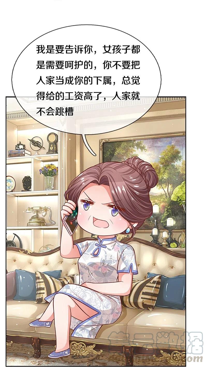 第289话 我有的是耐心4