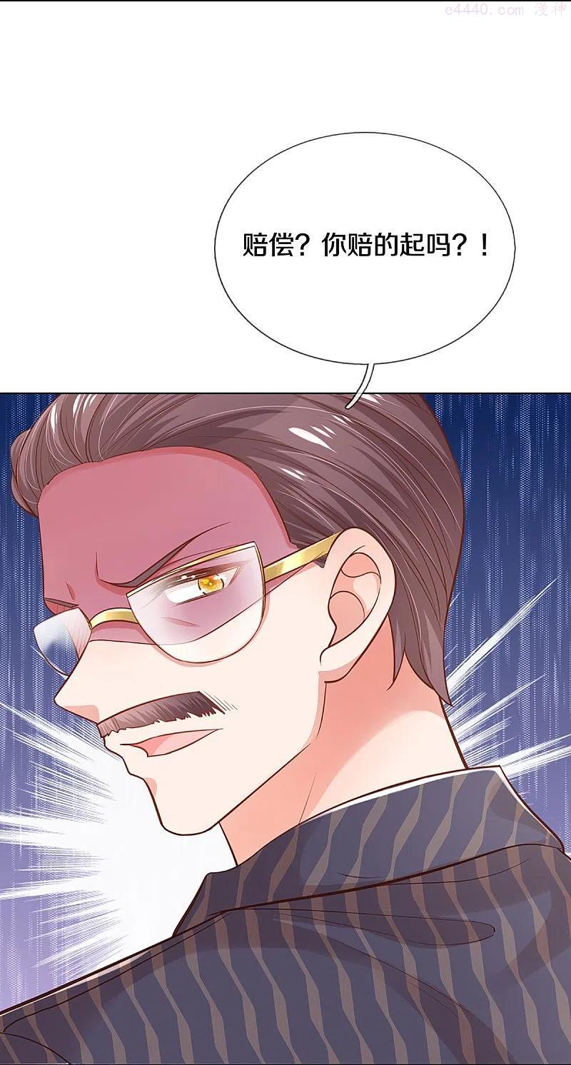 妈咪快跑爹地追来了短剧全集免费漫画,第314话 你不想见也得见4图