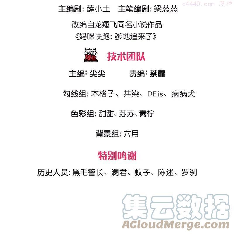 第315话 隆重保镖团2