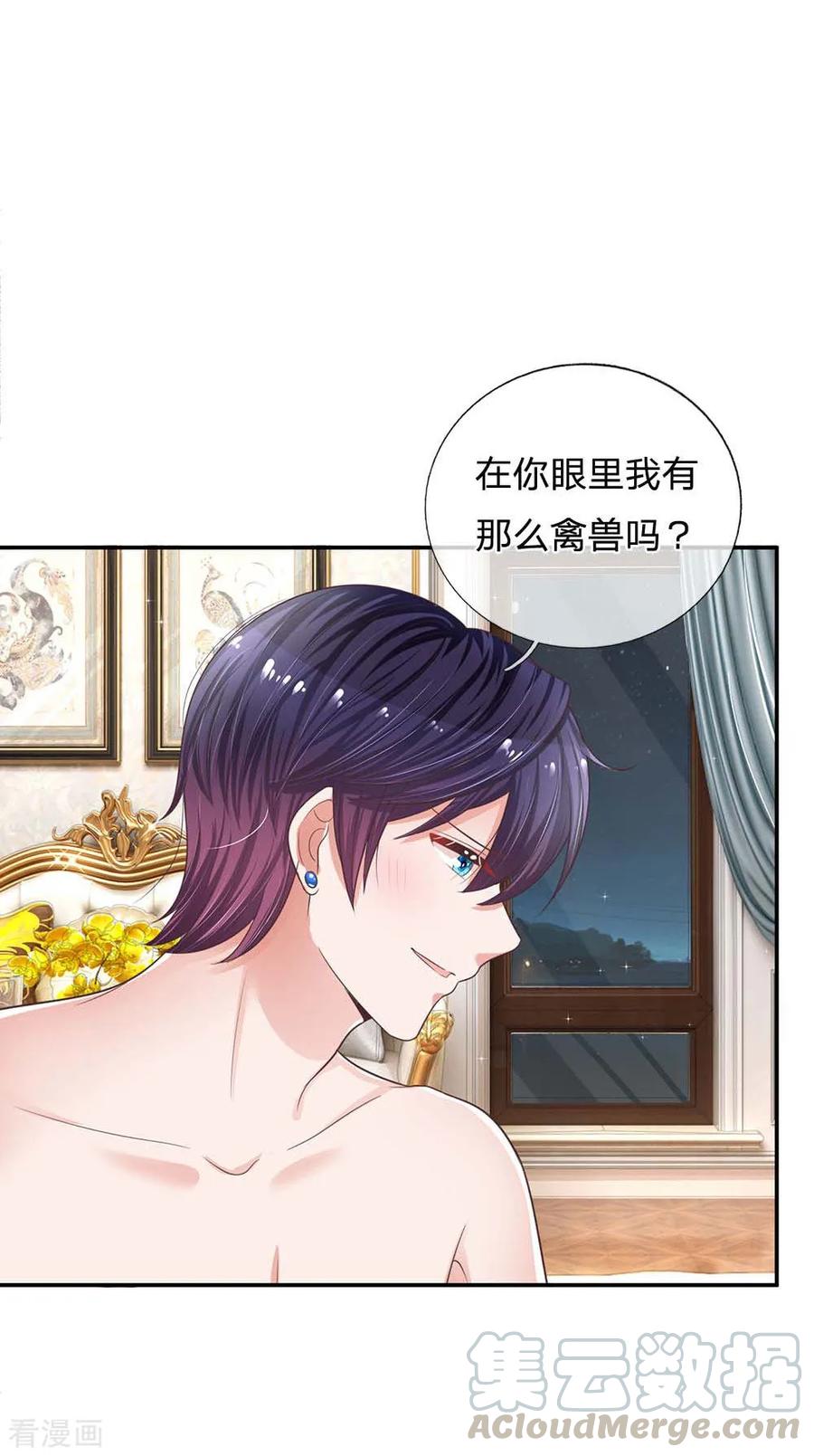 第181话 厉沛南的承诺3