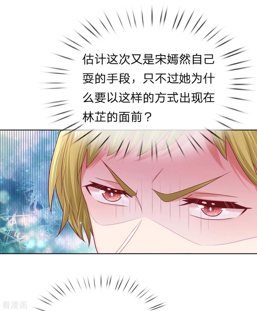 第233话 可怕的胜负欲4