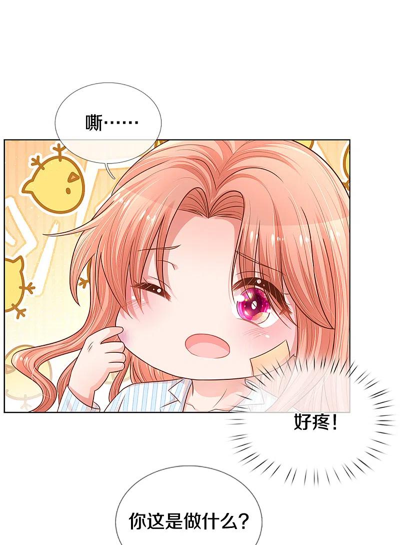 妈咪快跑爹地追来了61-70集漫画,第282话 自卑作祟4图