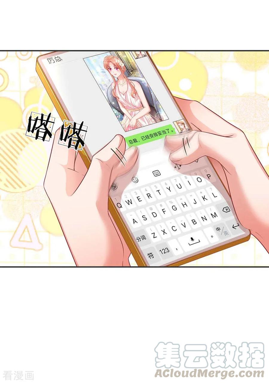第192话 任务完成3