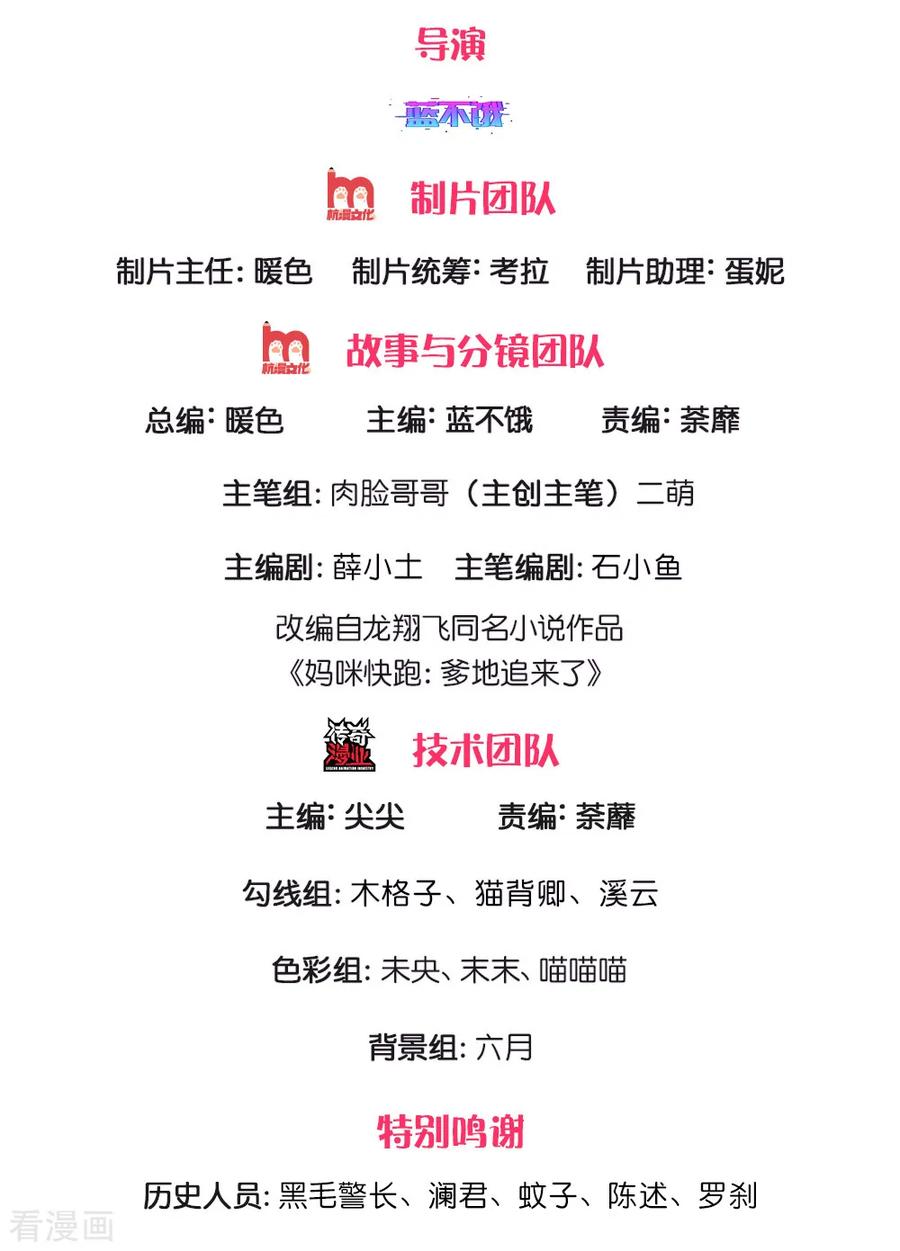第193话 今日份妈咪请签收！1