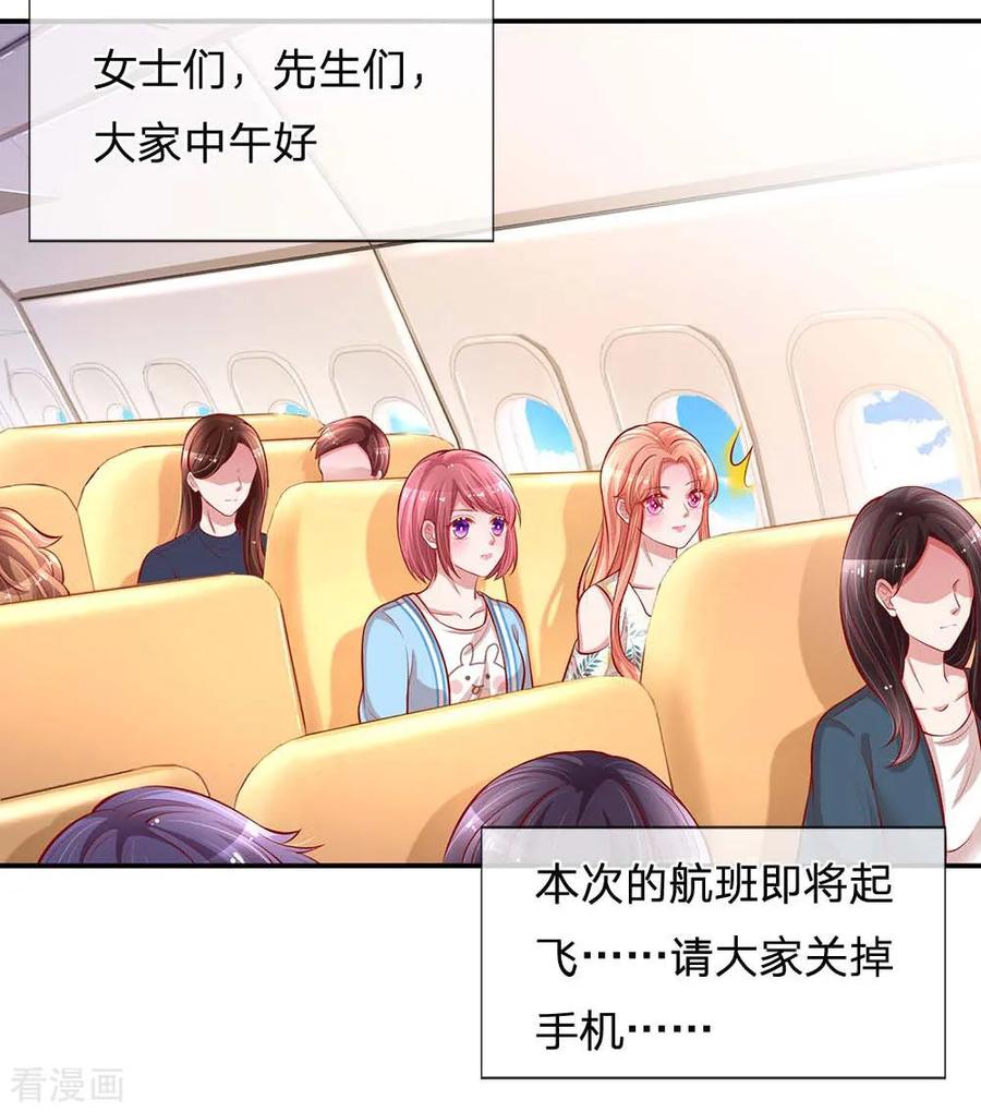 第174话 都是表情包惹的祸2