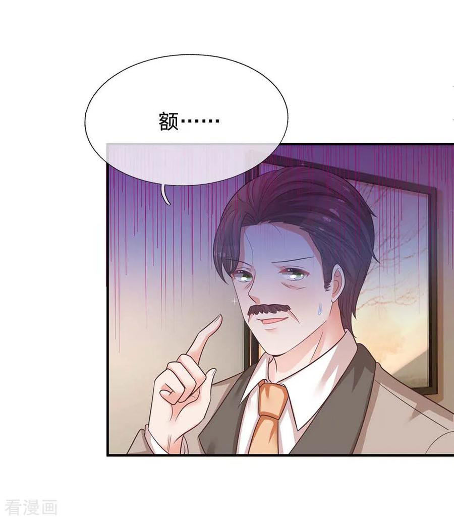 妈咪快跑爹地追来了短剧全集免费漫画,第179话 爹地太过分了！5图