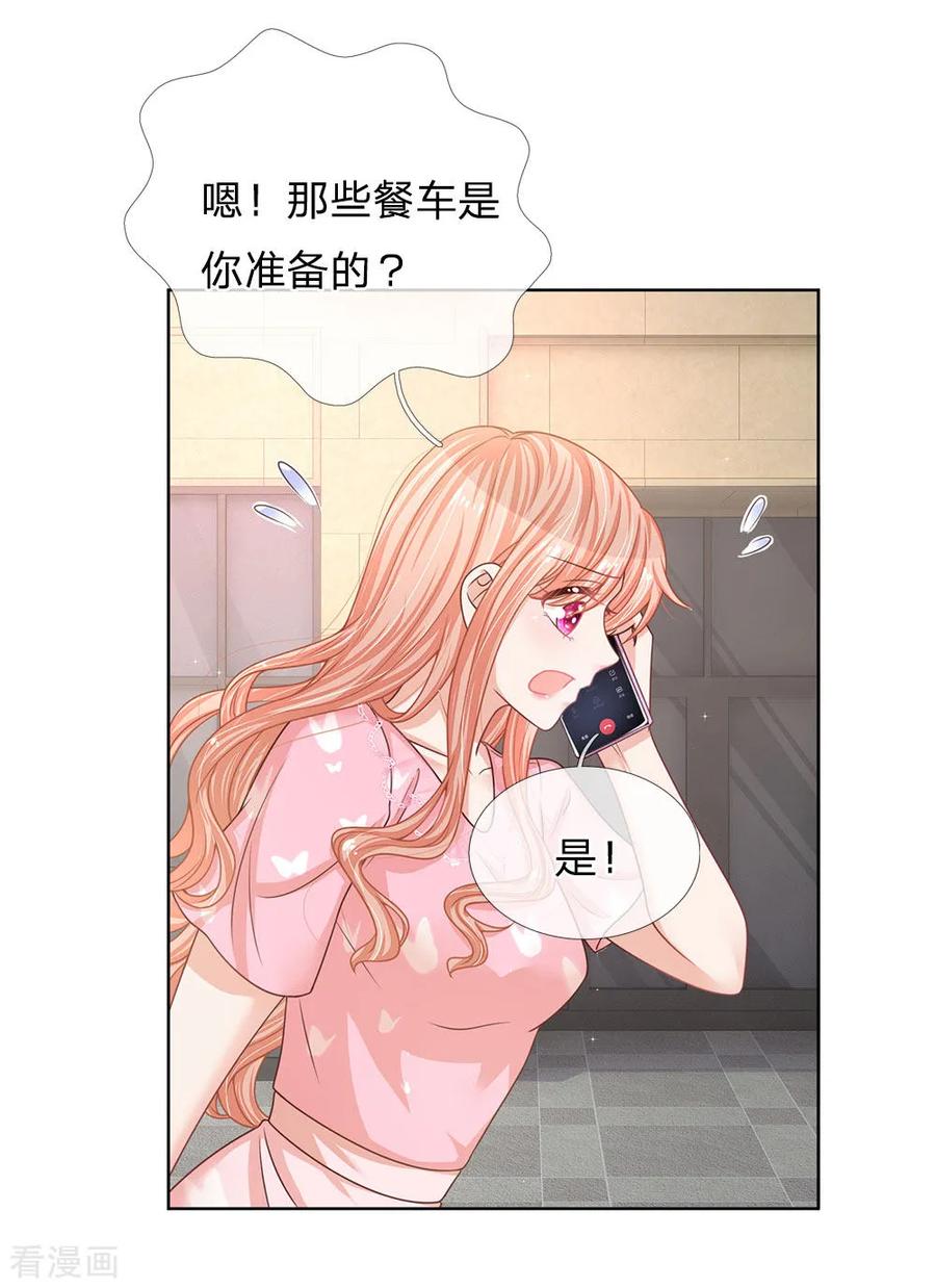 第168话 怕打扰你4