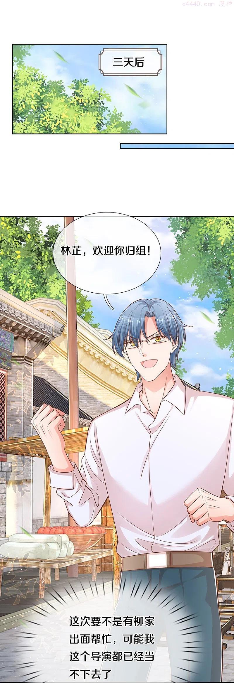 妈咪快跑爹地追来了短剧全集免费漫画,第298话 新导演上线4图