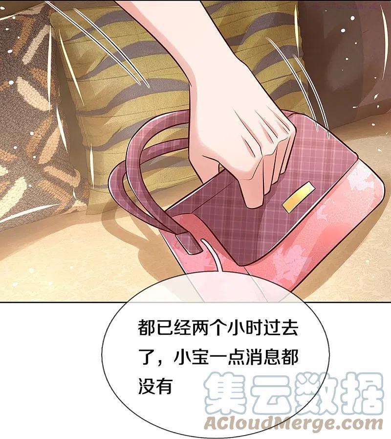 第320话 我想跟你谈谈4