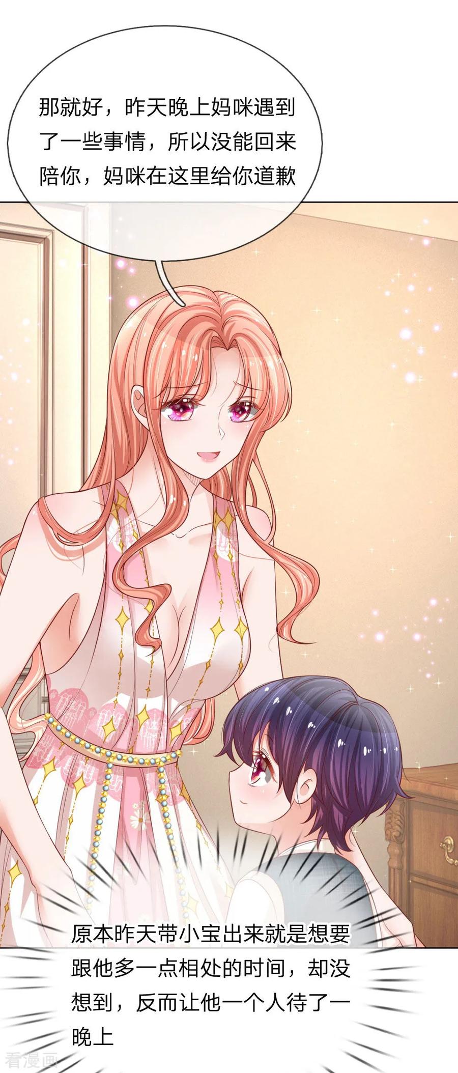第211话 小宝上热搜了！2