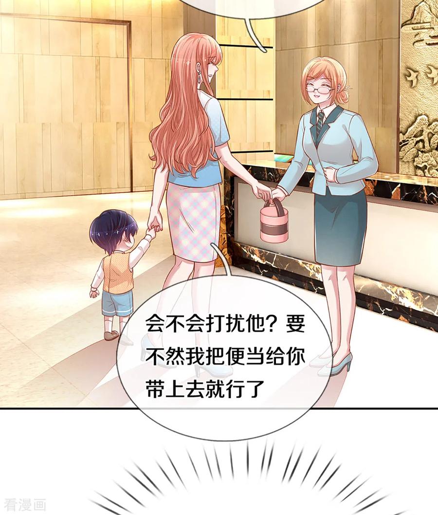 第258话 祖孙见面3