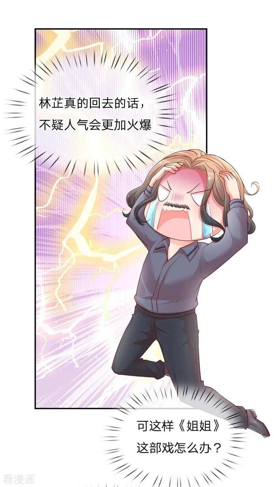 第151话 林芷的选择3