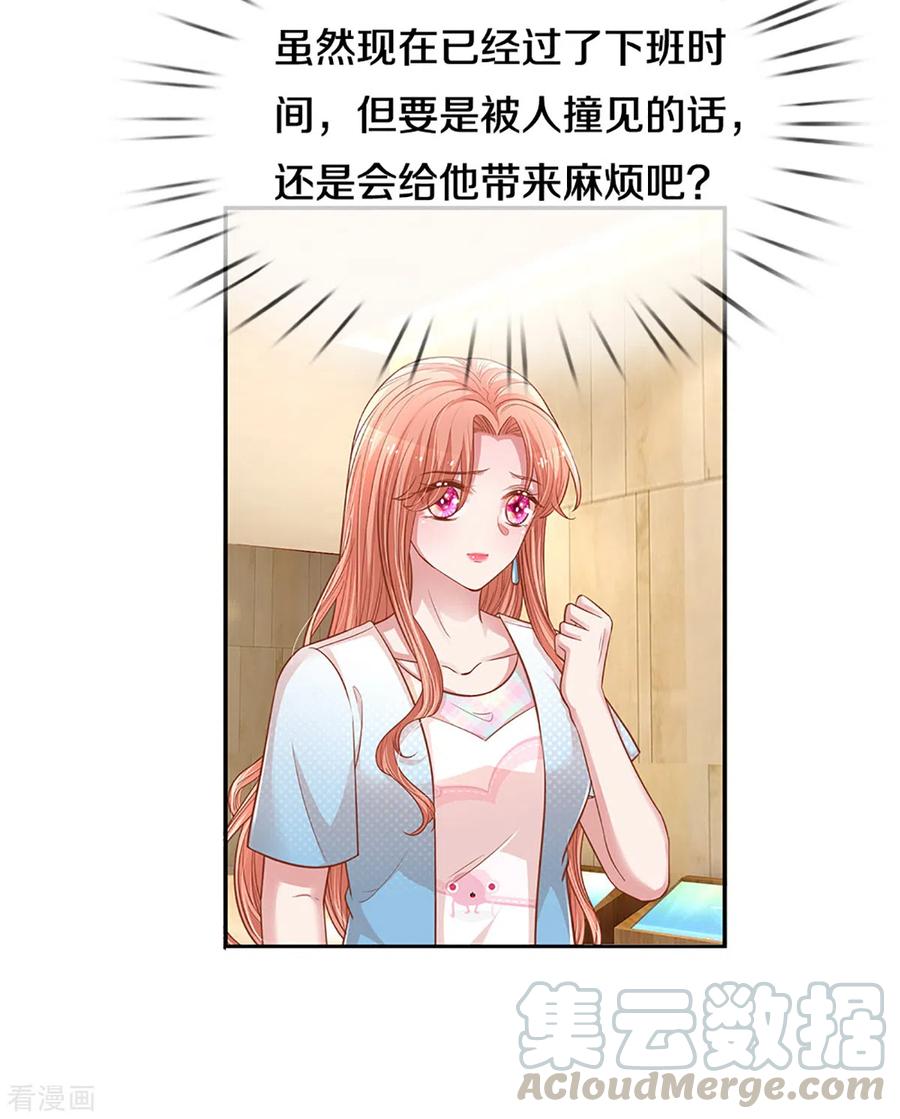 第258话 祖孙见面4