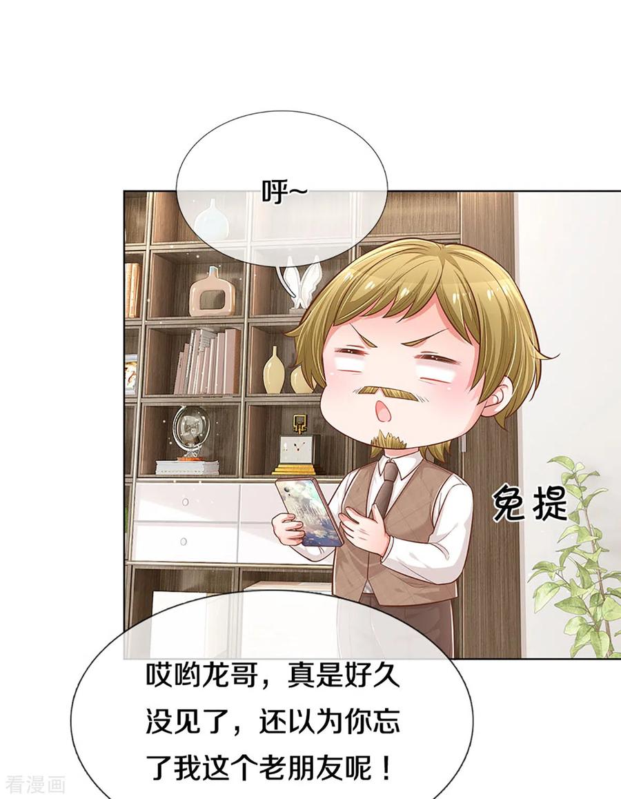 第251话 欺人太甚2