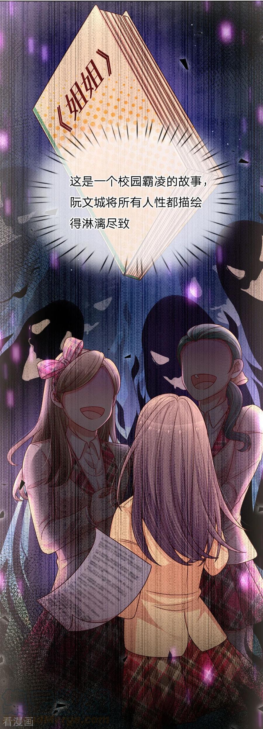 第144话 争议4