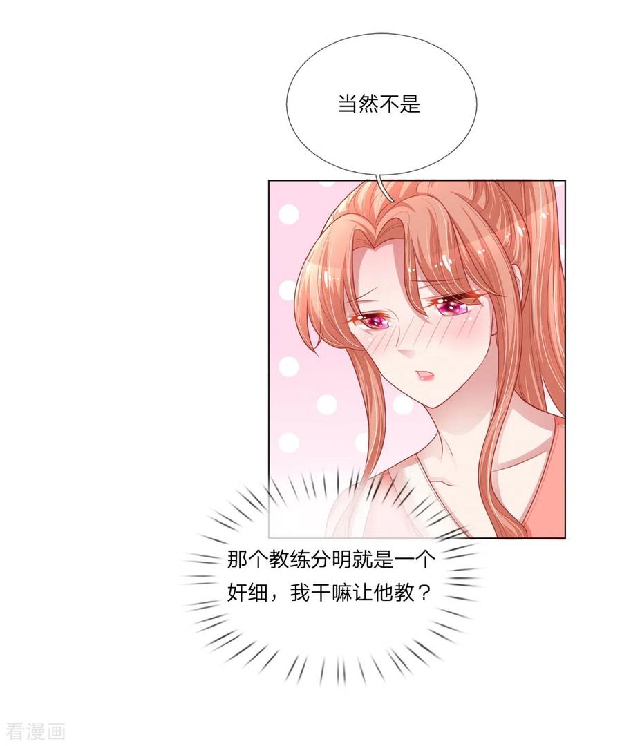 第235话 神秘奖励3