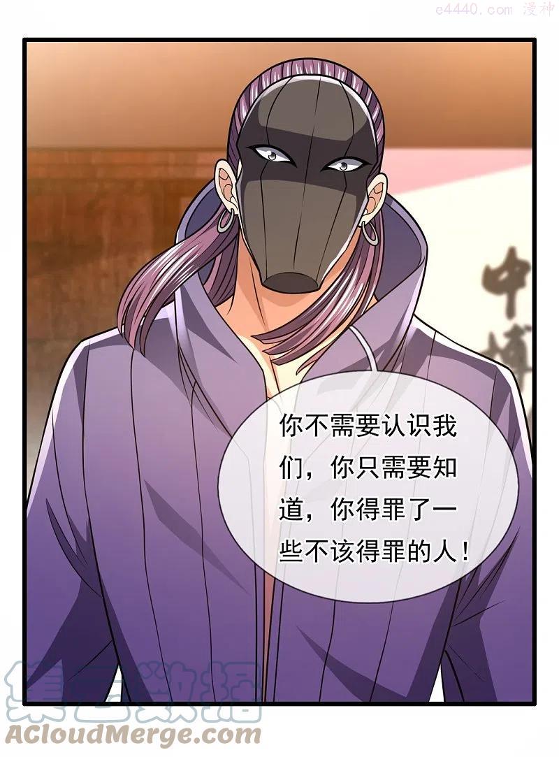 第245话 听说你们在找我？4