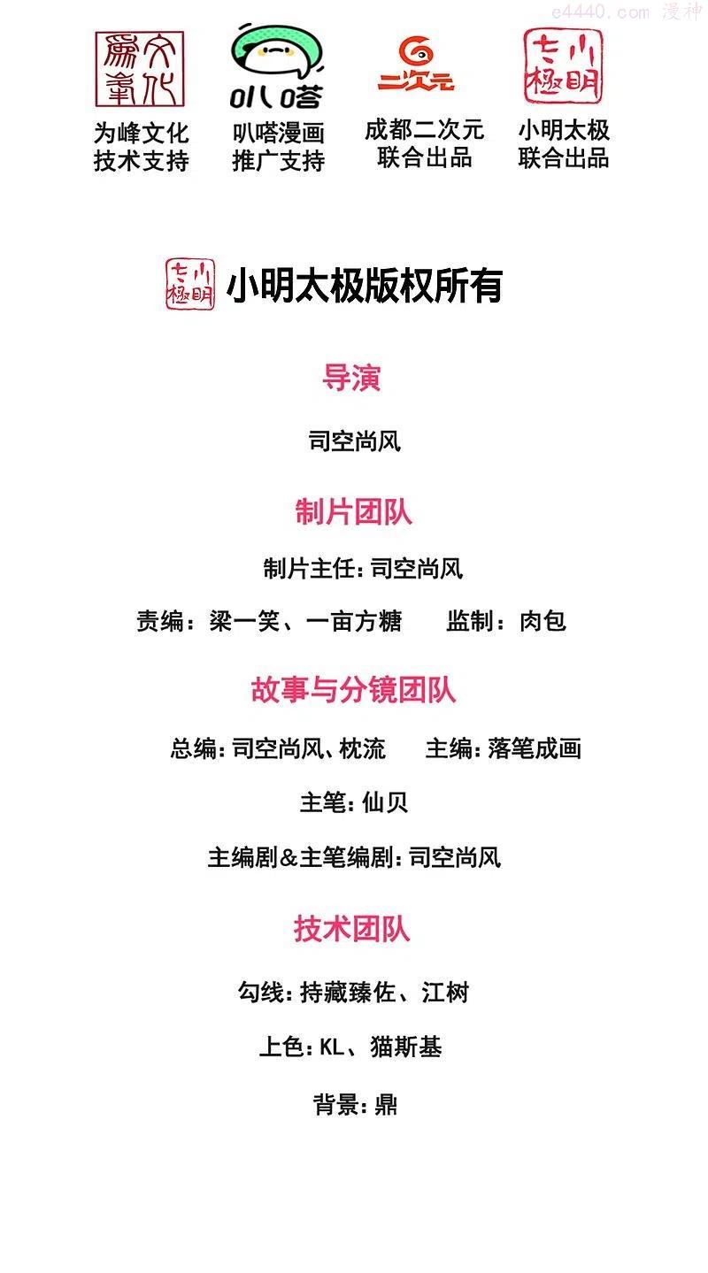 第245话 听说你们在找我？1